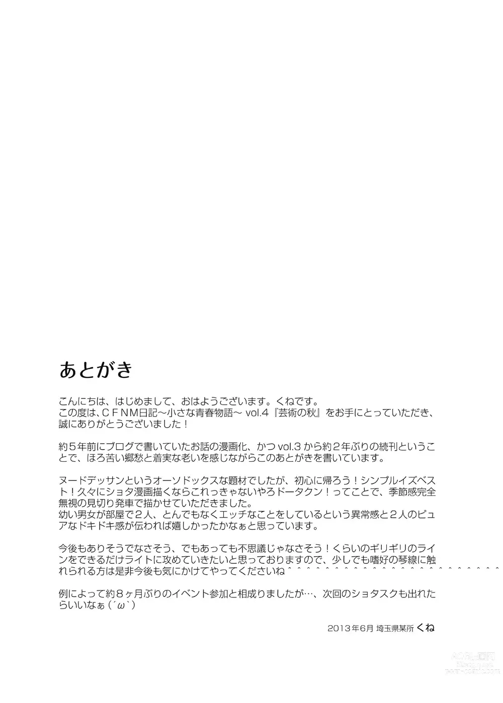 Page 28 of doujinshi CFNM Nikki ~ Chiisana Seishun Monogatari ~ Vol. 4