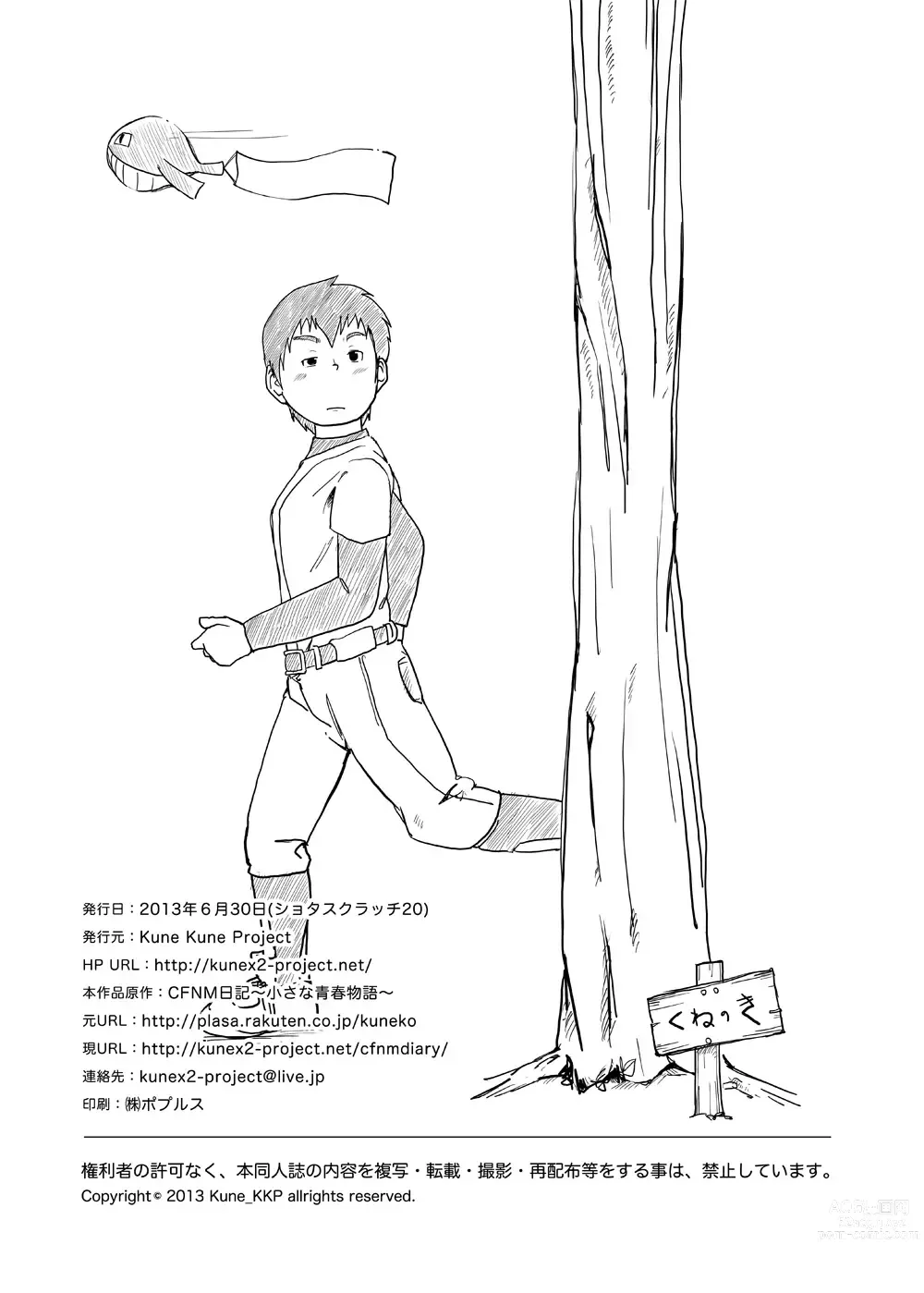 Page 29 of doujinshi CFNM Nikki ~ Chiisana Seishun Monogatari ~ Vol. 4