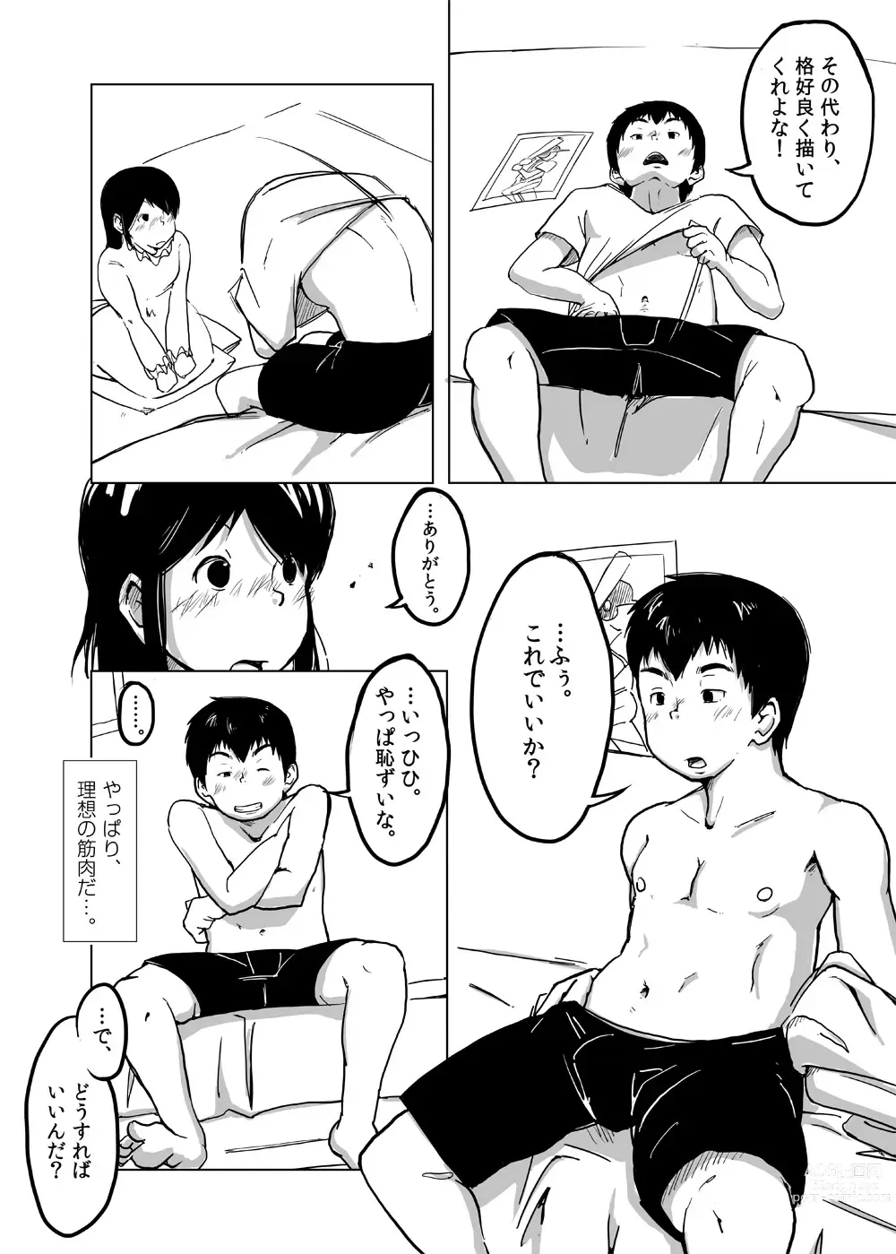 Page 7 of doujinshi CFNM Nikki ~ Chiisana Seishun Monogatari ~ Vol. 4