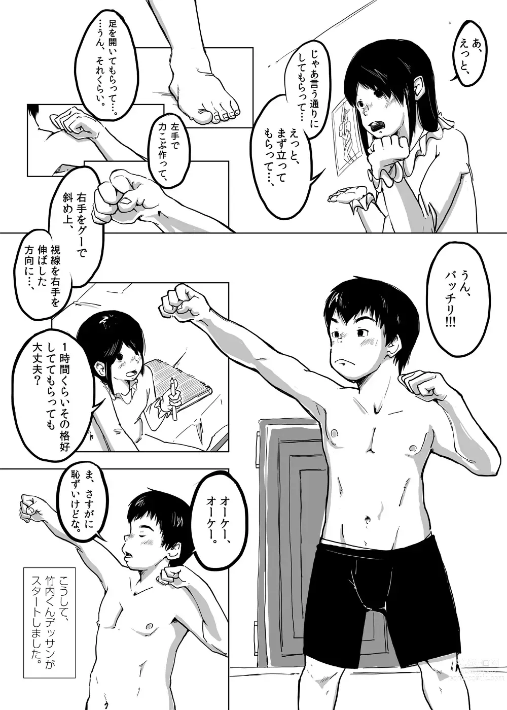 Page 8 of doujinshi CFNM Nikki ~ Chiisana Seishun Monogatari ~ Vol. 4