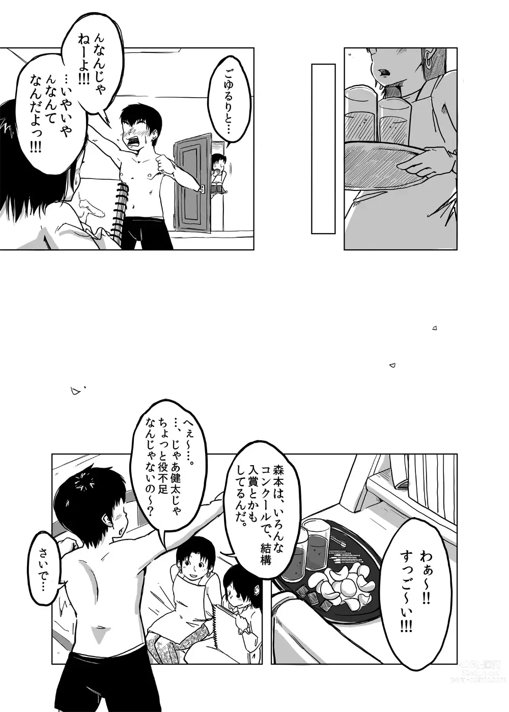 Page 10 of doujinshi CFNM Nikki ~ Chiisana Seishun Monogatari ~ Vol. 4