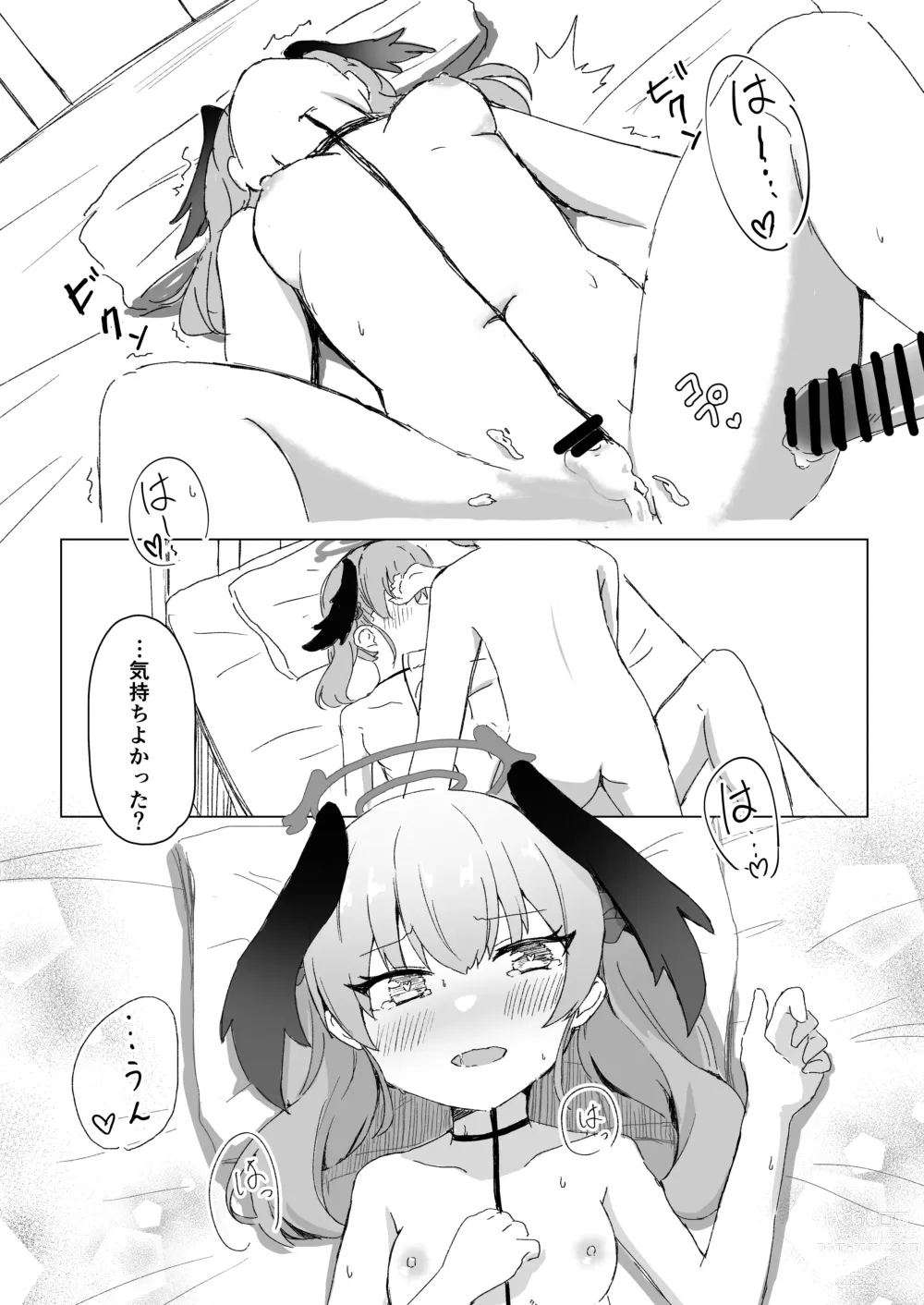 Page 16 of doujinshi Ecchi na Koto wa Dame nanoni