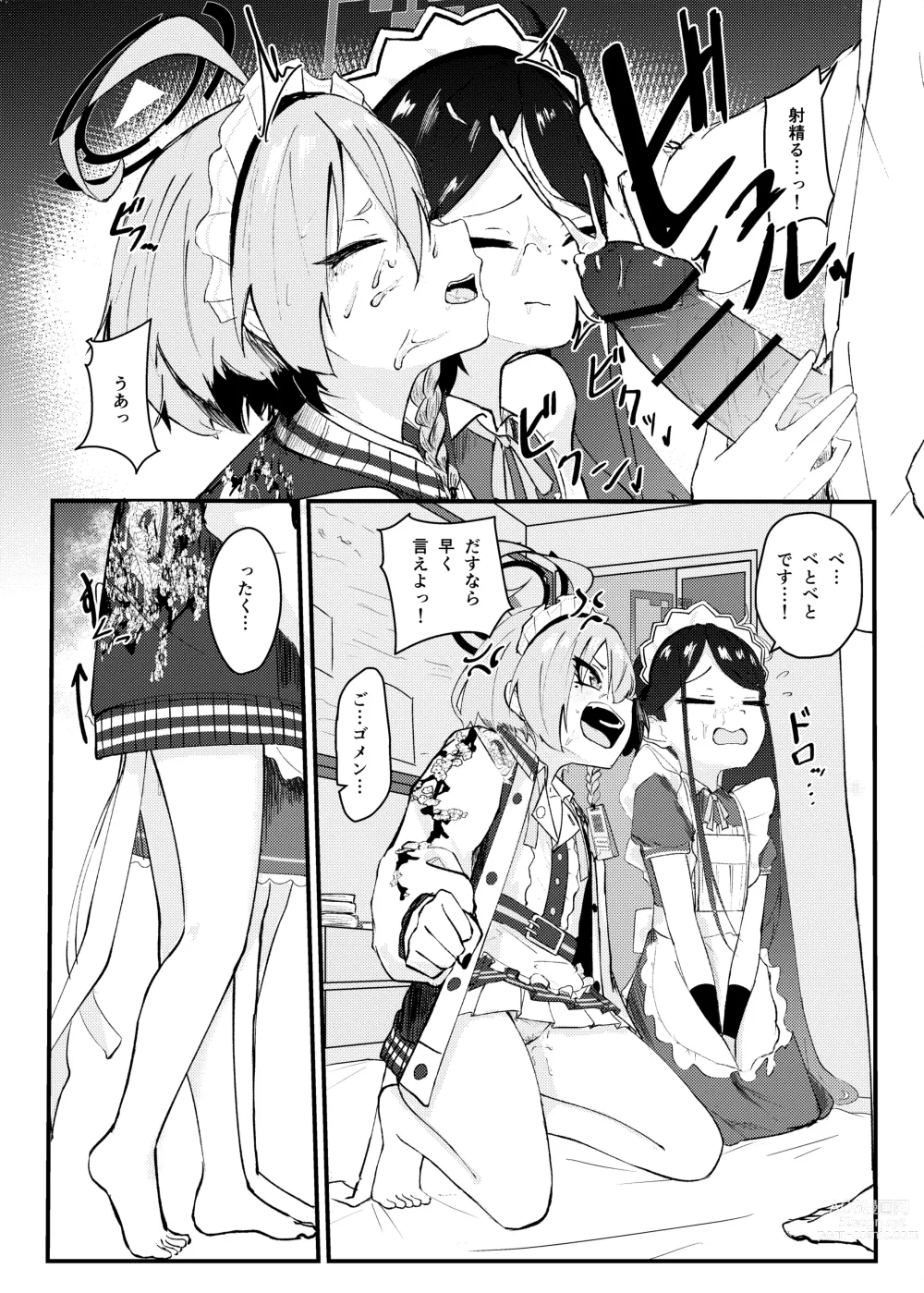 Page 11 of doujinshi Sensei! Houshi no Ojikan Itadakimasu!