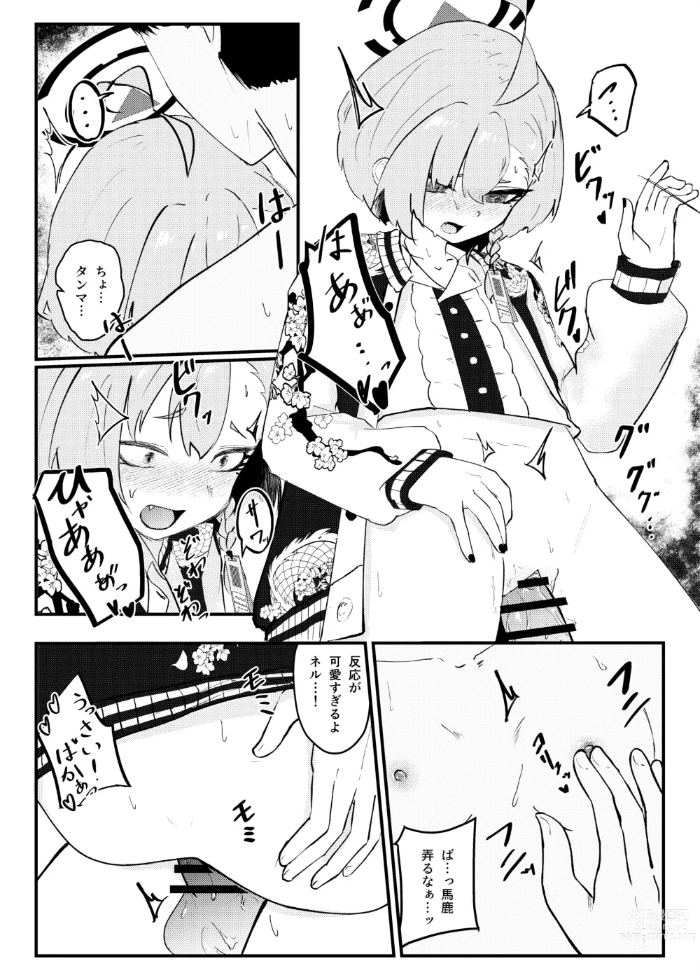 Page 15 of doujinshi Sensei! Houshi no Ojikan Itadakimasu!