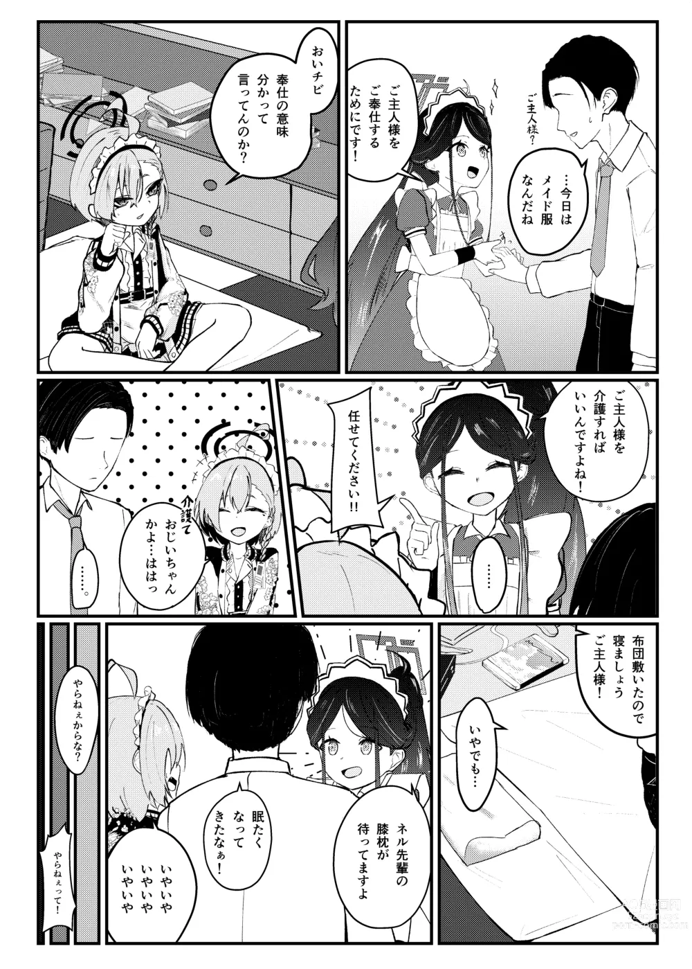 Page 4 of doujinshi Sensei! Houshi no Ojikan Itadakimasu!