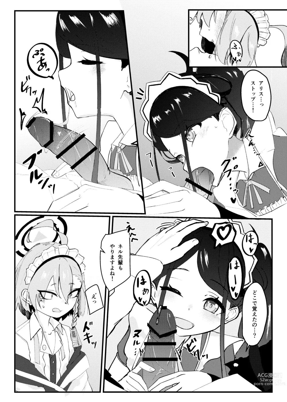 Page 8 of doujinshi Sensei! Houshi no Ojikan Itadakimasu!