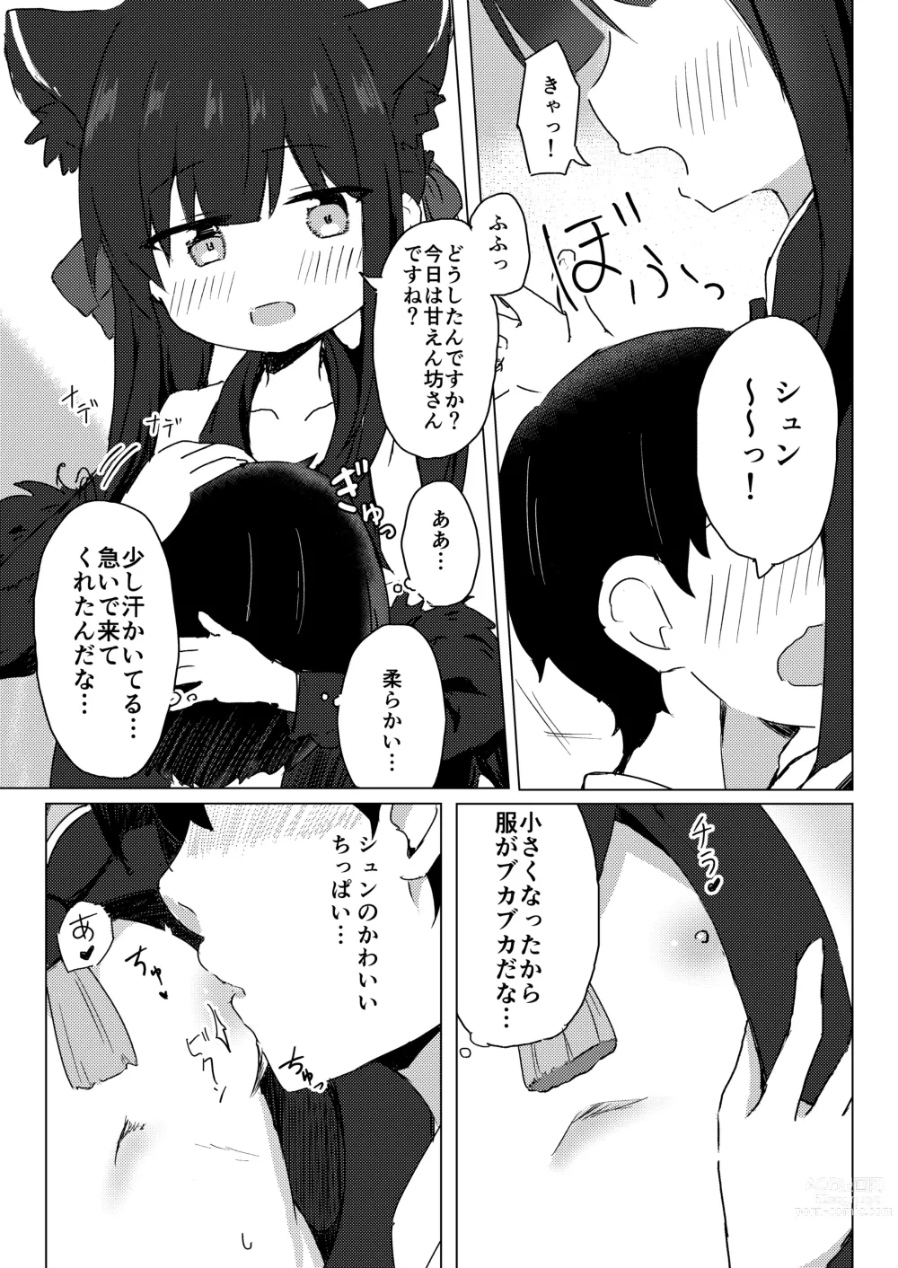 Page 6 of doujinshi Shuerin ni Amaetai