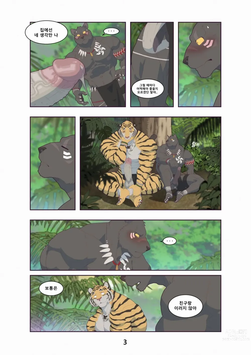 Page 9 of doujinshi Black & Yellow - Jungle