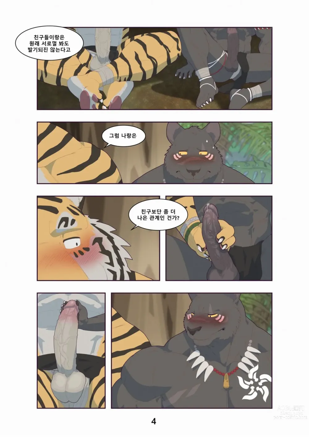 Page 10 of doujinshi Black & Yellow - Jungle