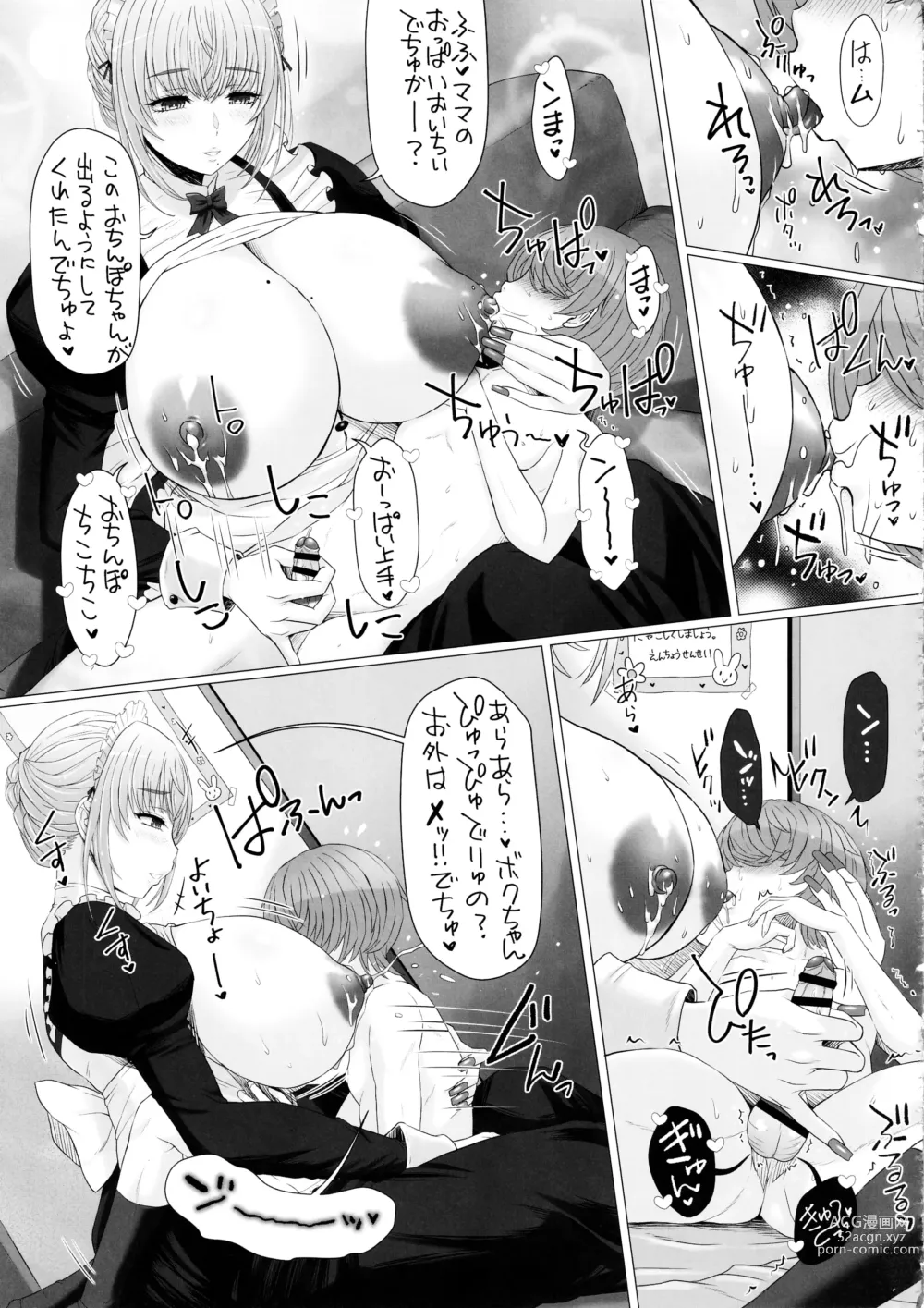 Page 18 of doujinshi Nakayoshi-en Senzoku Jimuteki Maid-san ga, Boku-chan no Milk Mama ni Naru made~