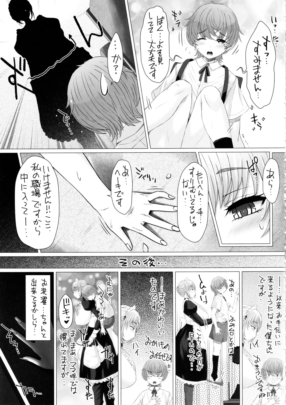 Page 6 of doujinshi Nakayoshi-en Senzoku Jimuteki Maid-san ga, Boku-chan no Milk Mama ni Naru made~