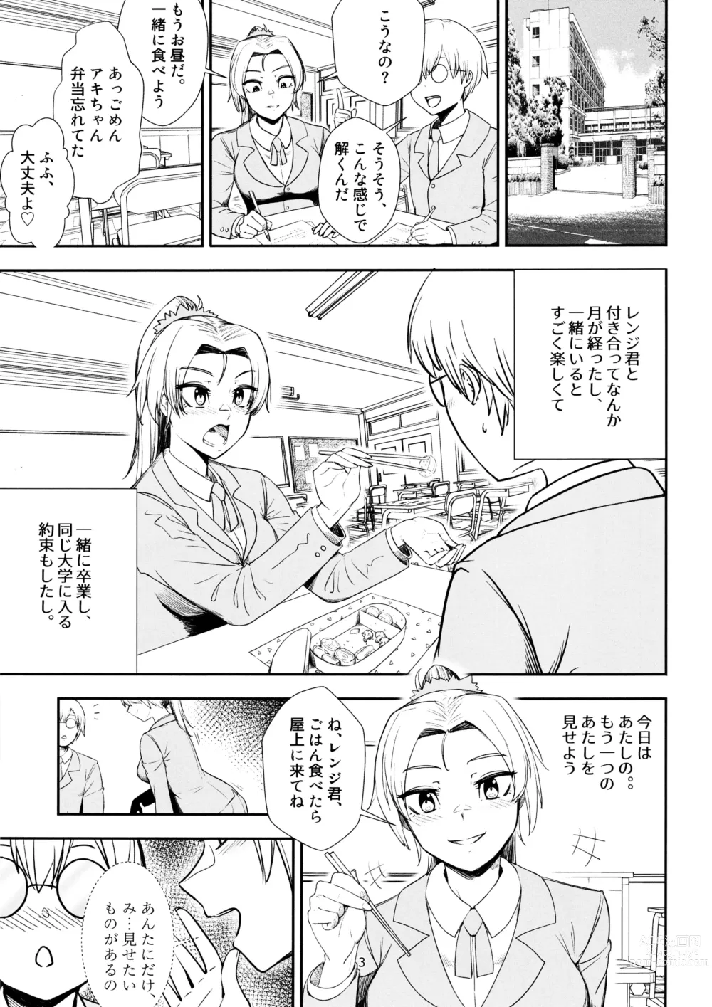 Page 2 of doujinshi Keiyaku Furin
