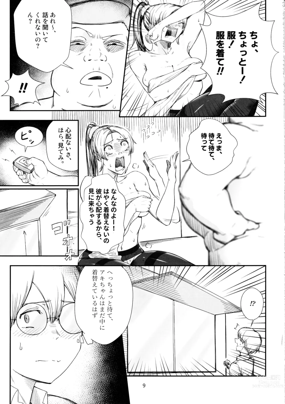 Page 8 of doujinshi Keiyaku Furin