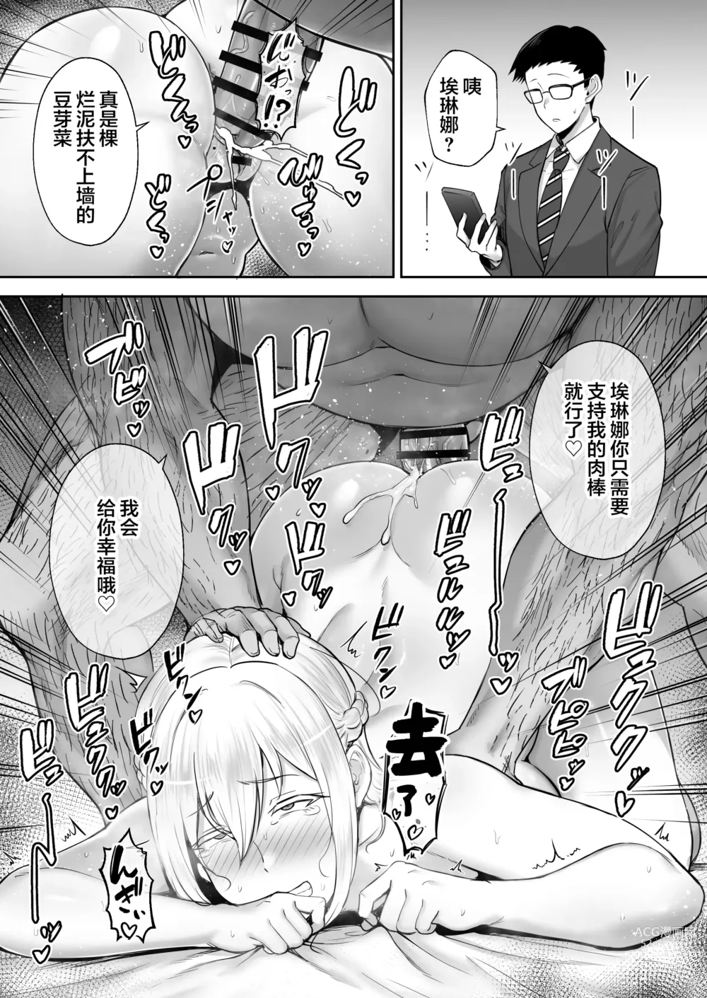 Page 70 of manga Netorareta Bakunyuu Blonde Zuma Elena - Yamato Nadeshiko ni Akogaretetara Onaho Nadeshiko ni Nattemashita