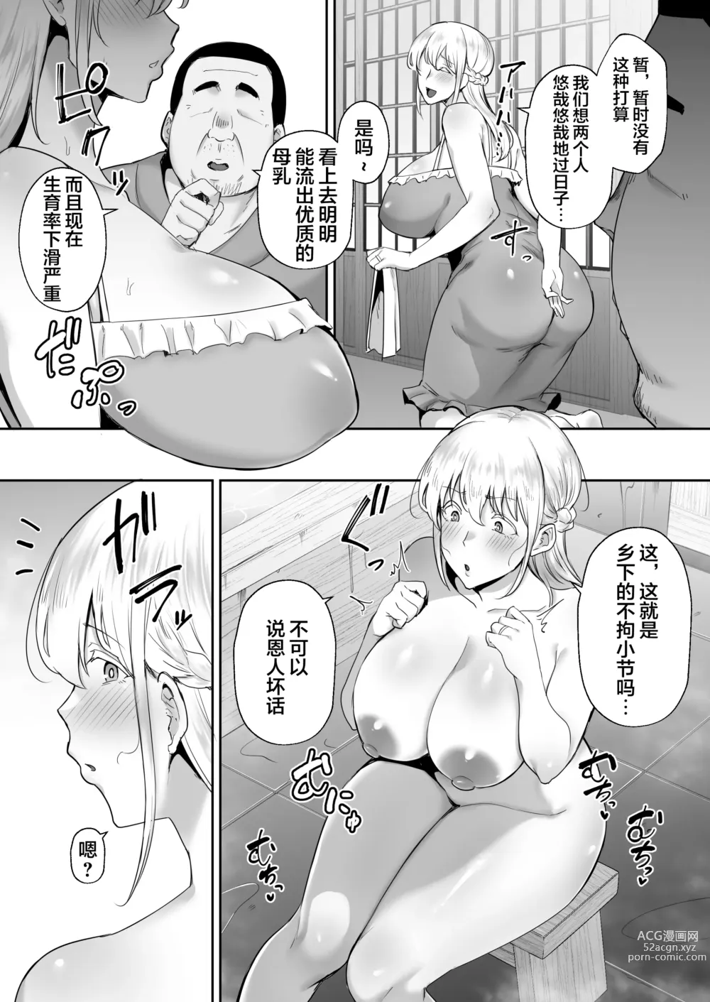 Page 9 of manga Netorareta Bakunyuu Blonde Zuma Elena - Yamato Nadeshiko ni Akogaretetara Onaho Nadeshiko ni Nattemashita