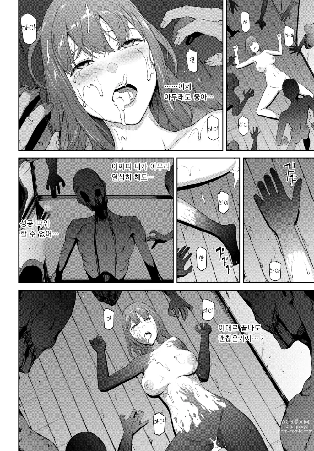 Page 18 of manga 저주의 집