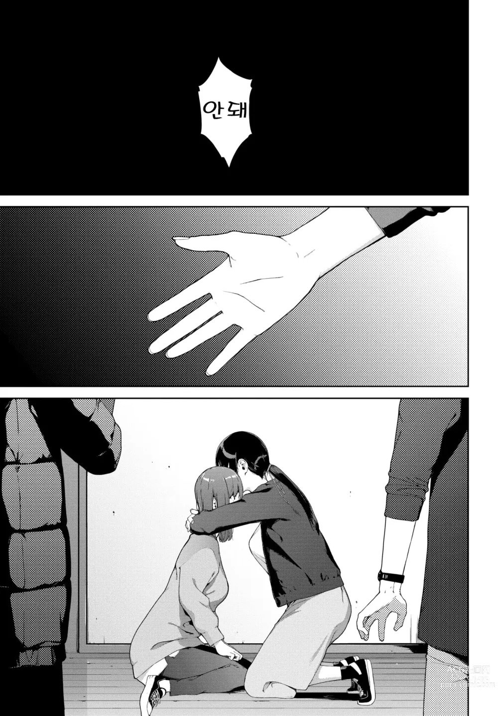 Page 19 of manga 저주의 집