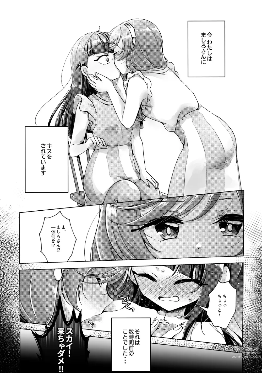 Page 4 of doujinshi Kyou wa Knight Kinshi!!