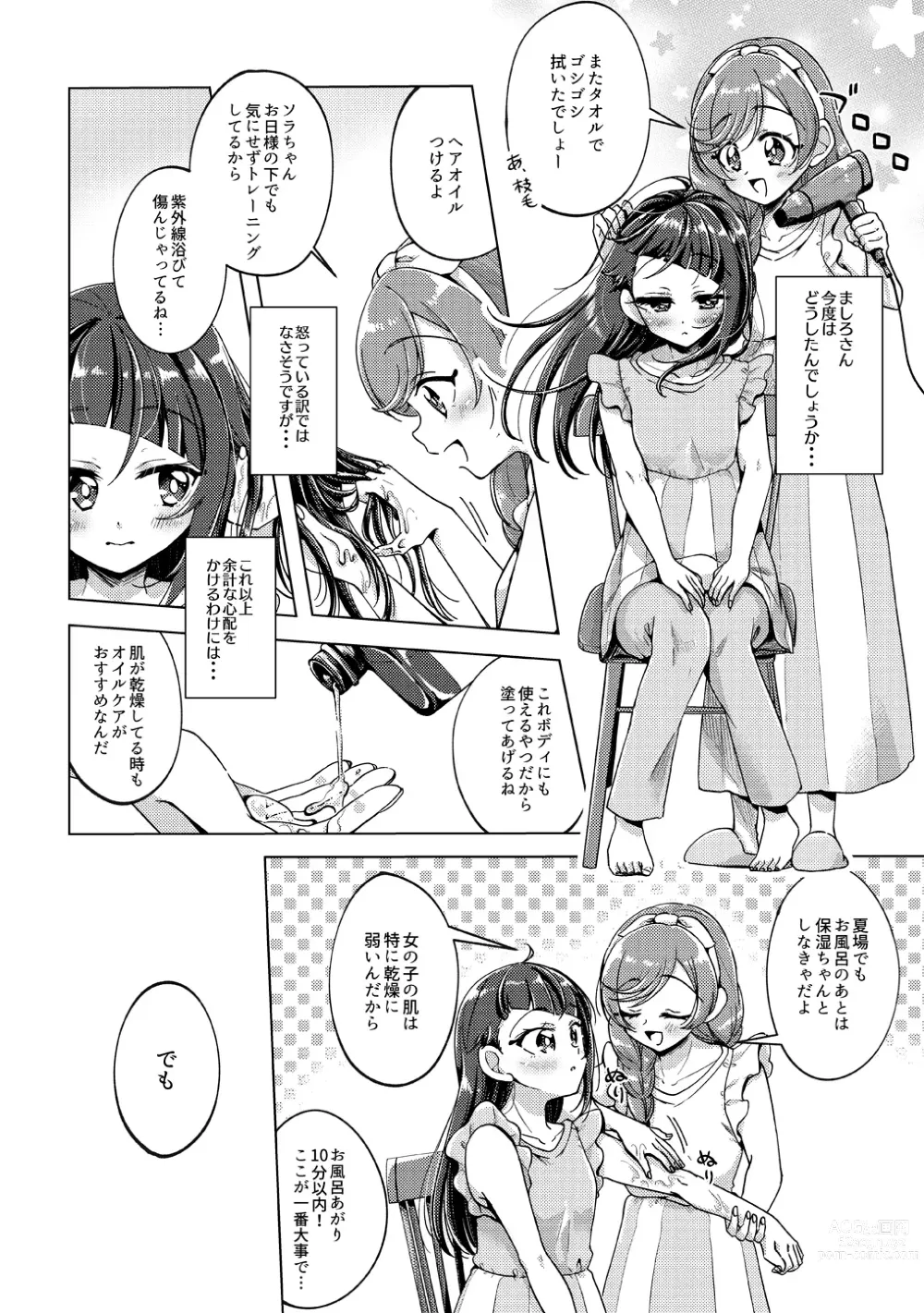 Page 9 of doujinshi Kyou wa Knight Kinshi!!