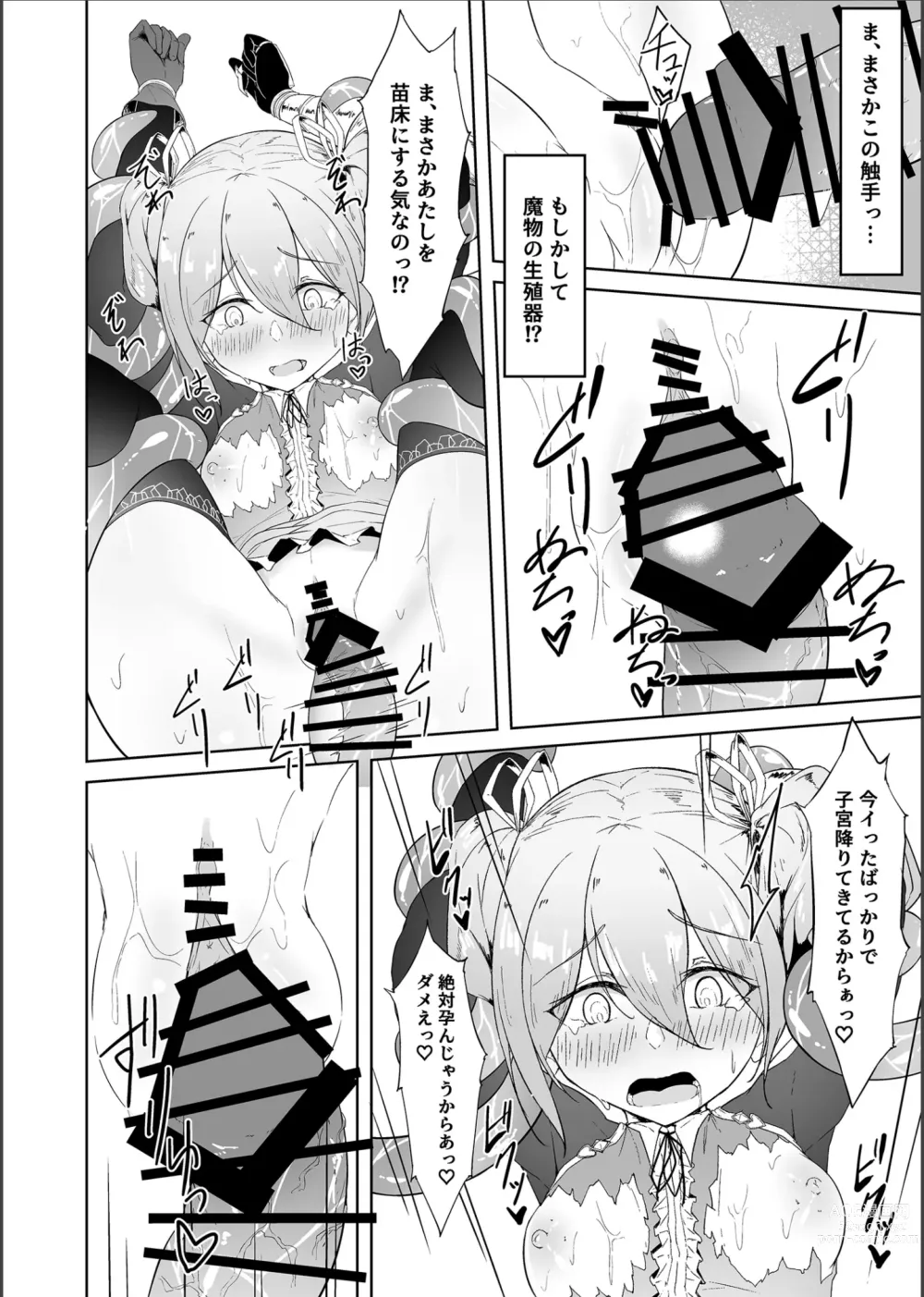 Page 29 of doujinshi Tenshi Ririeru-chan ga Shokushu Monster ni Tsukamatte Shokushu Akume de Kairakuni Otosareru Made