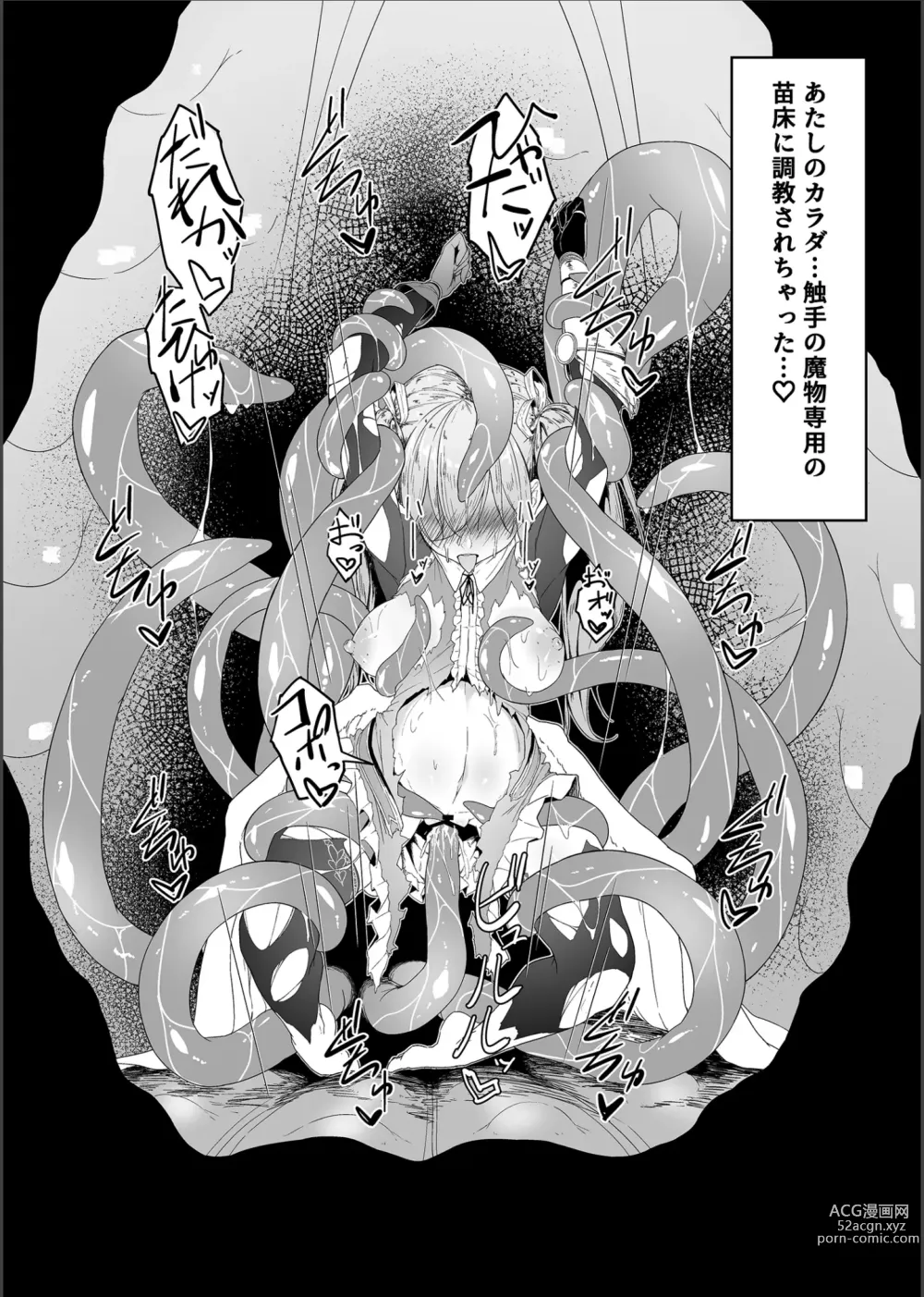 Page 39 of doujinshi Tenshi Ririeru-chan ga Shokushu Monster ni Tsukamatte Shokushu Akume de Kairakuni Otosareru Made