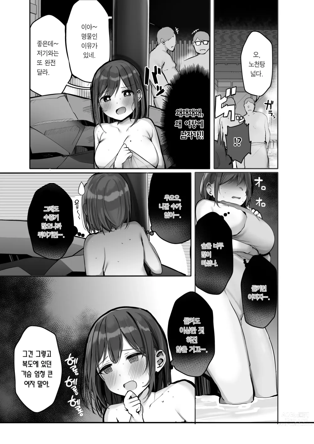 Page 33 of doujinshi 