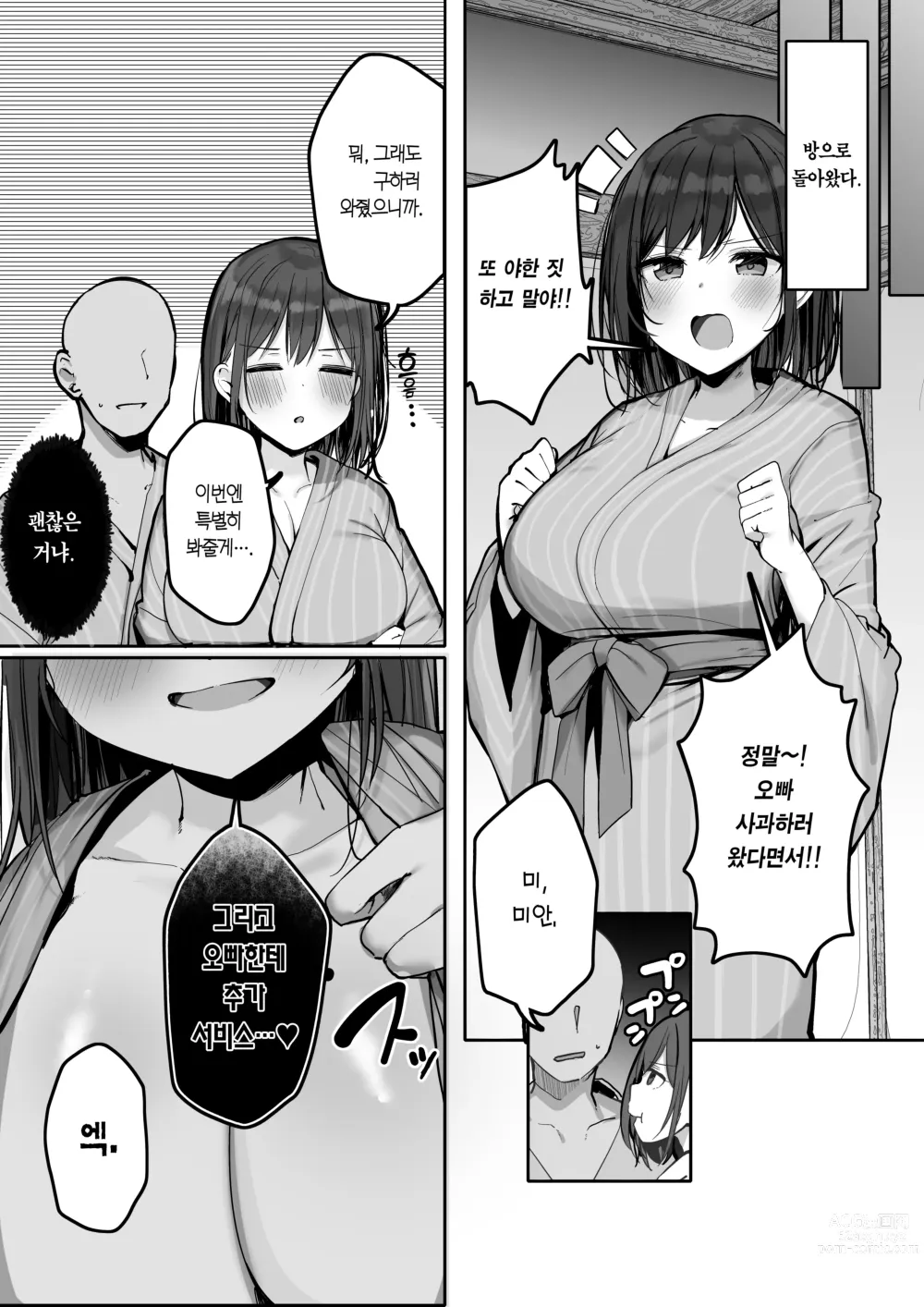 Page 41 of doujinshi 