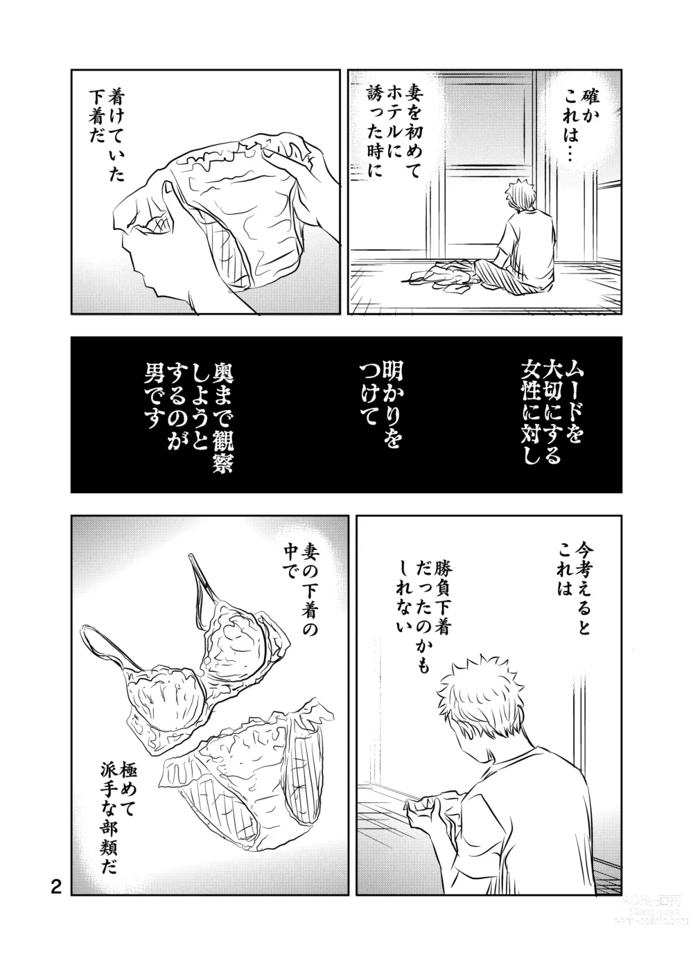 Page 16 of doujinshi Zurui Hito-tachi 2