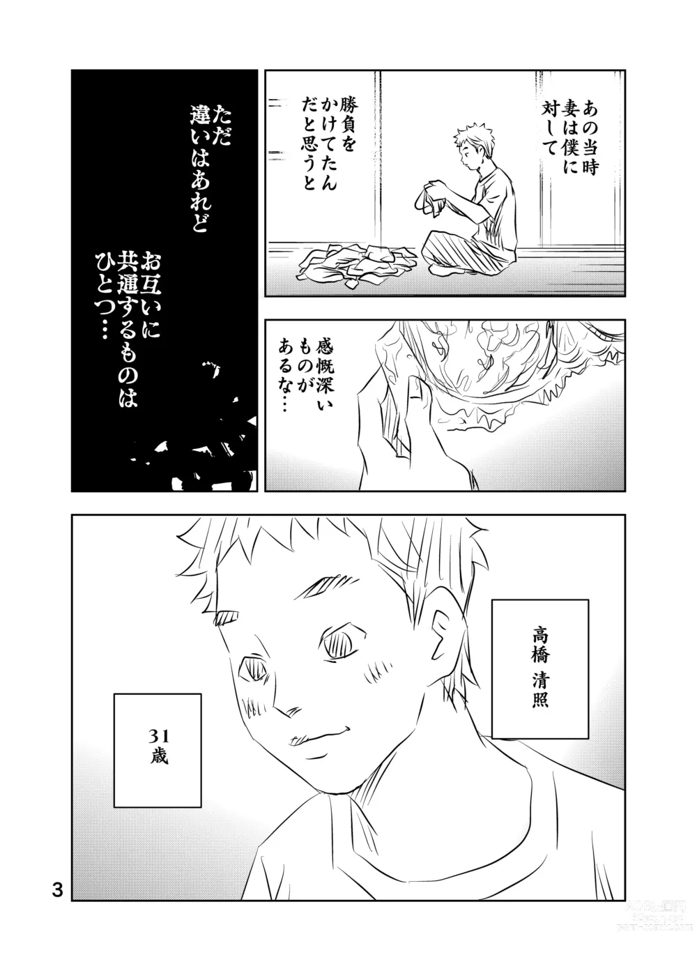 Page 17 of doujinshi Zurui Hito-tachi 2