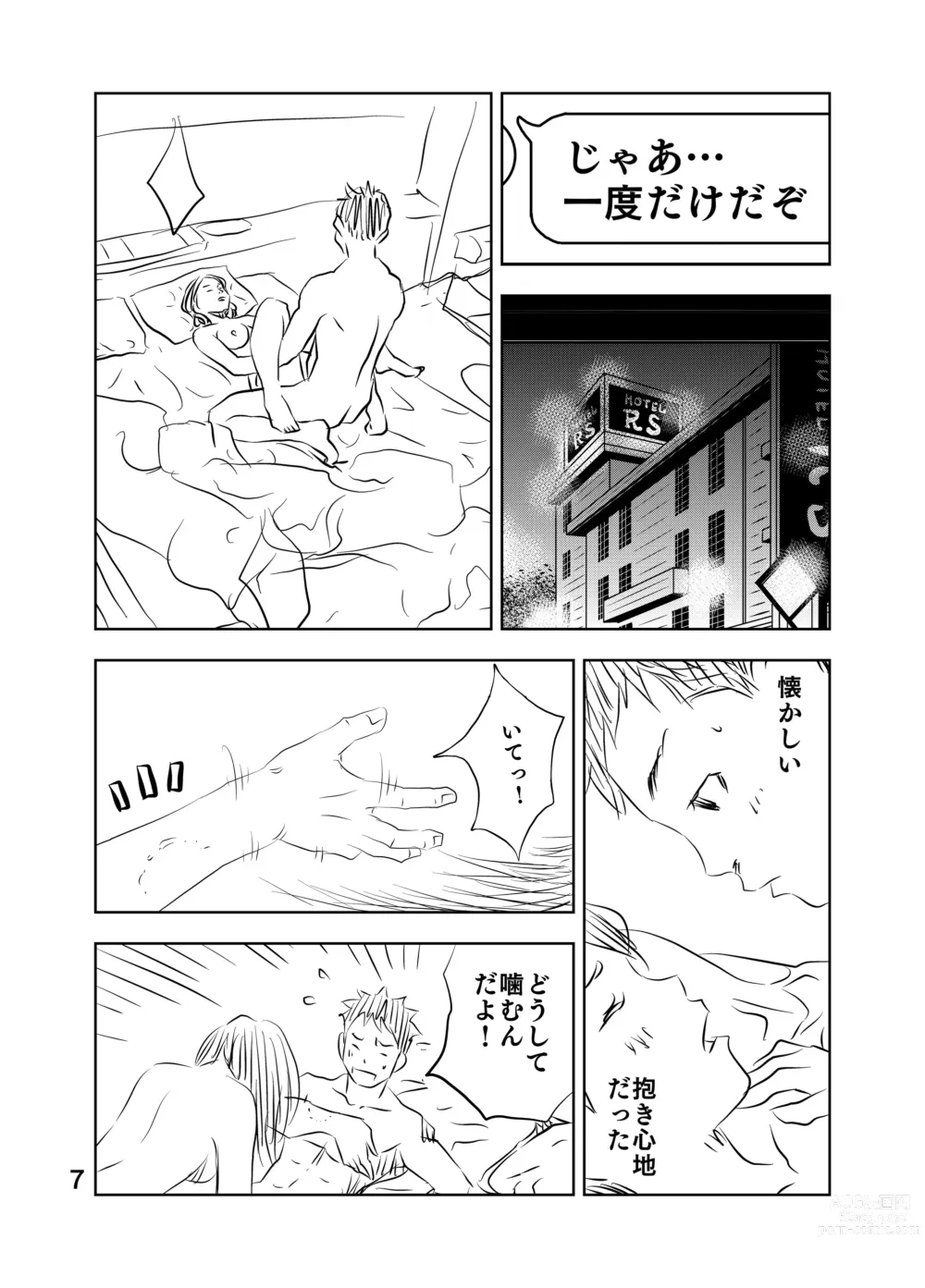 Page 21 of doujinshi Zurui Hito-tachi 2