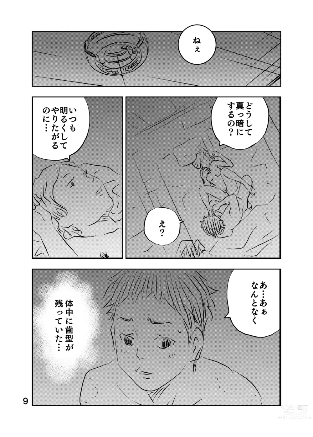 Page 23 of doujinshi Zurui Hito-tachi 2