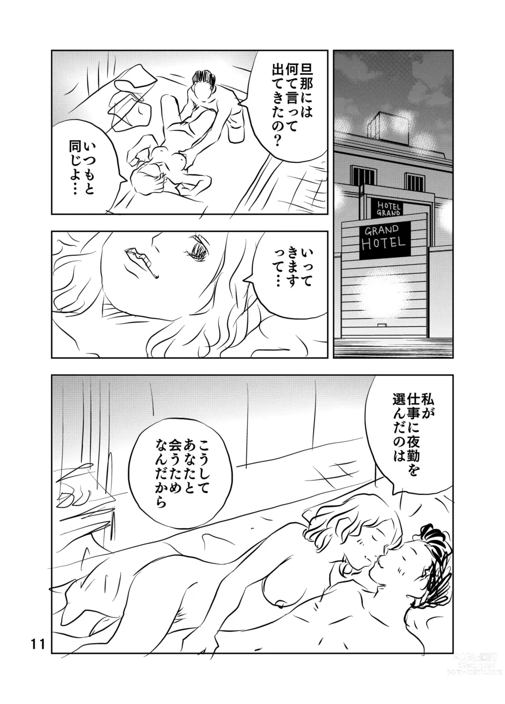 Page 25 of doujinshi Zurui Hito-tachi 2