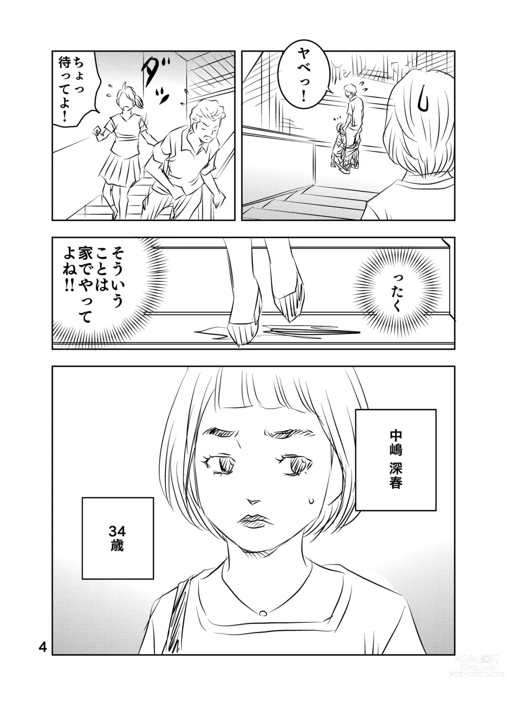 Page 44 of doujinshi Zurui Hito-tachi 2