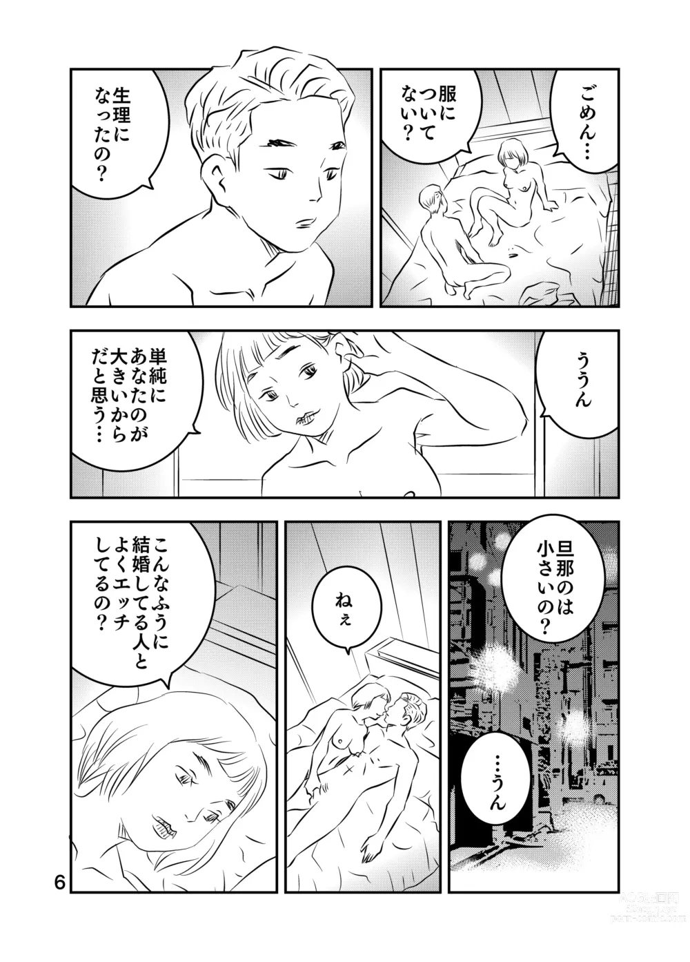 Page 46 of doujinshi Zurui Hito-tachi 2