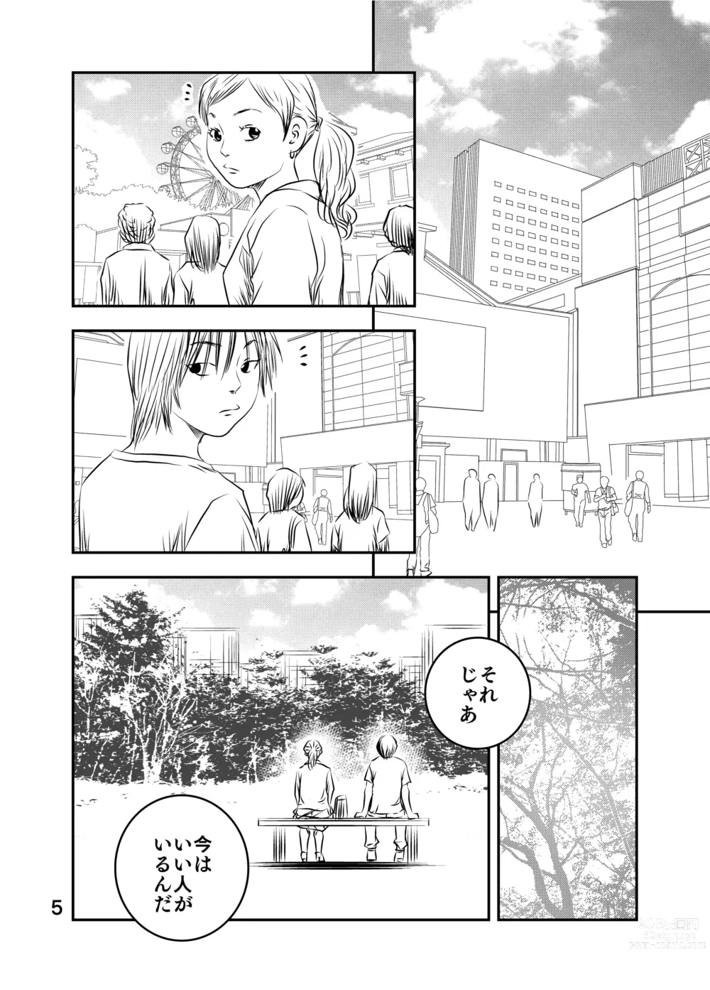 Page 6 of doujinshi Zurui Hito-tachi 2