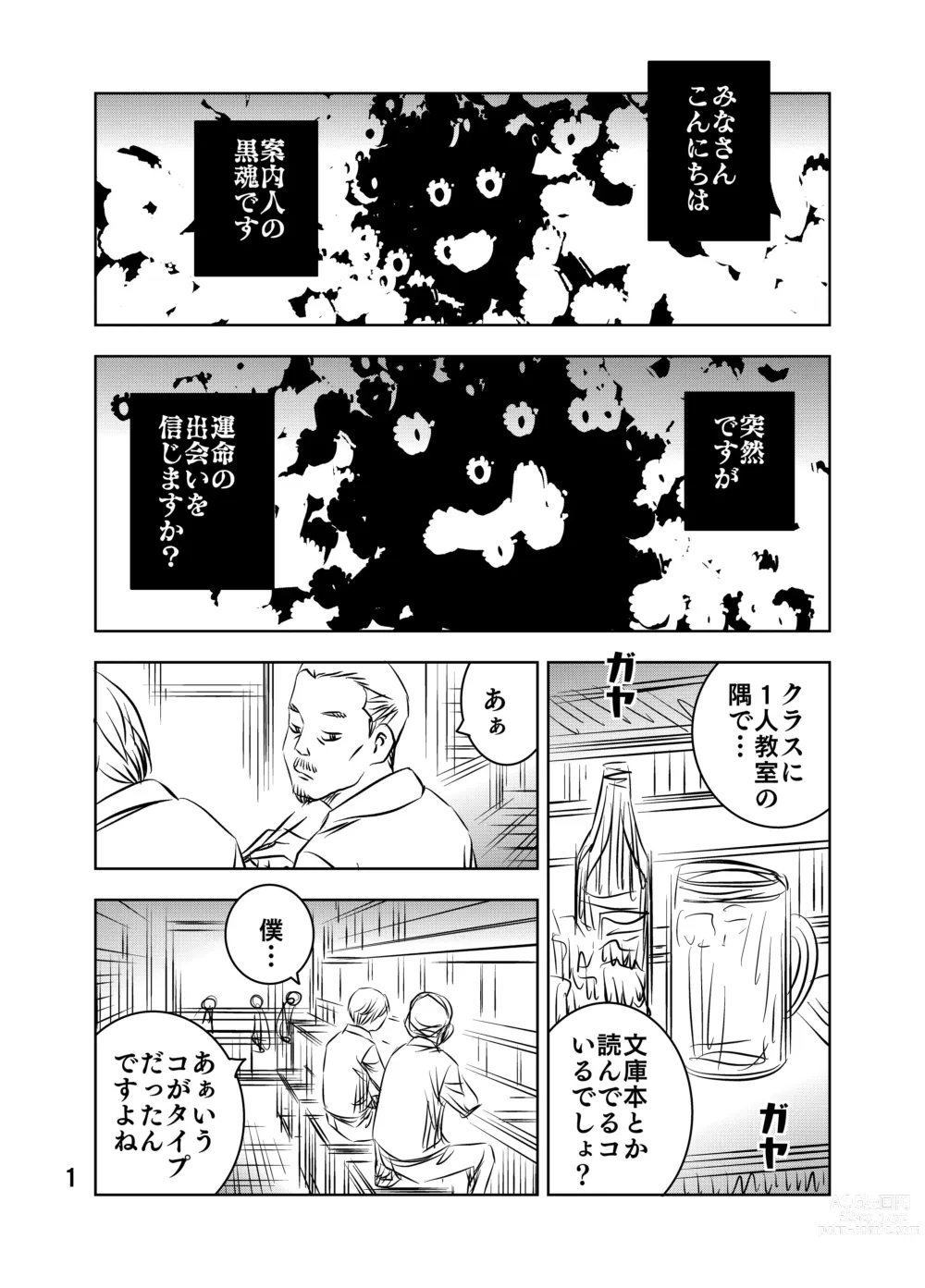 Page 54 of doujinshi Zurui Hito-tachi 2