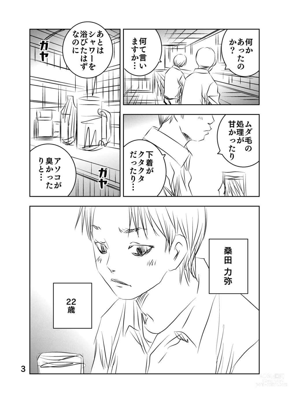 Page 56 of doujinshi Zurui Hito-tachi 2