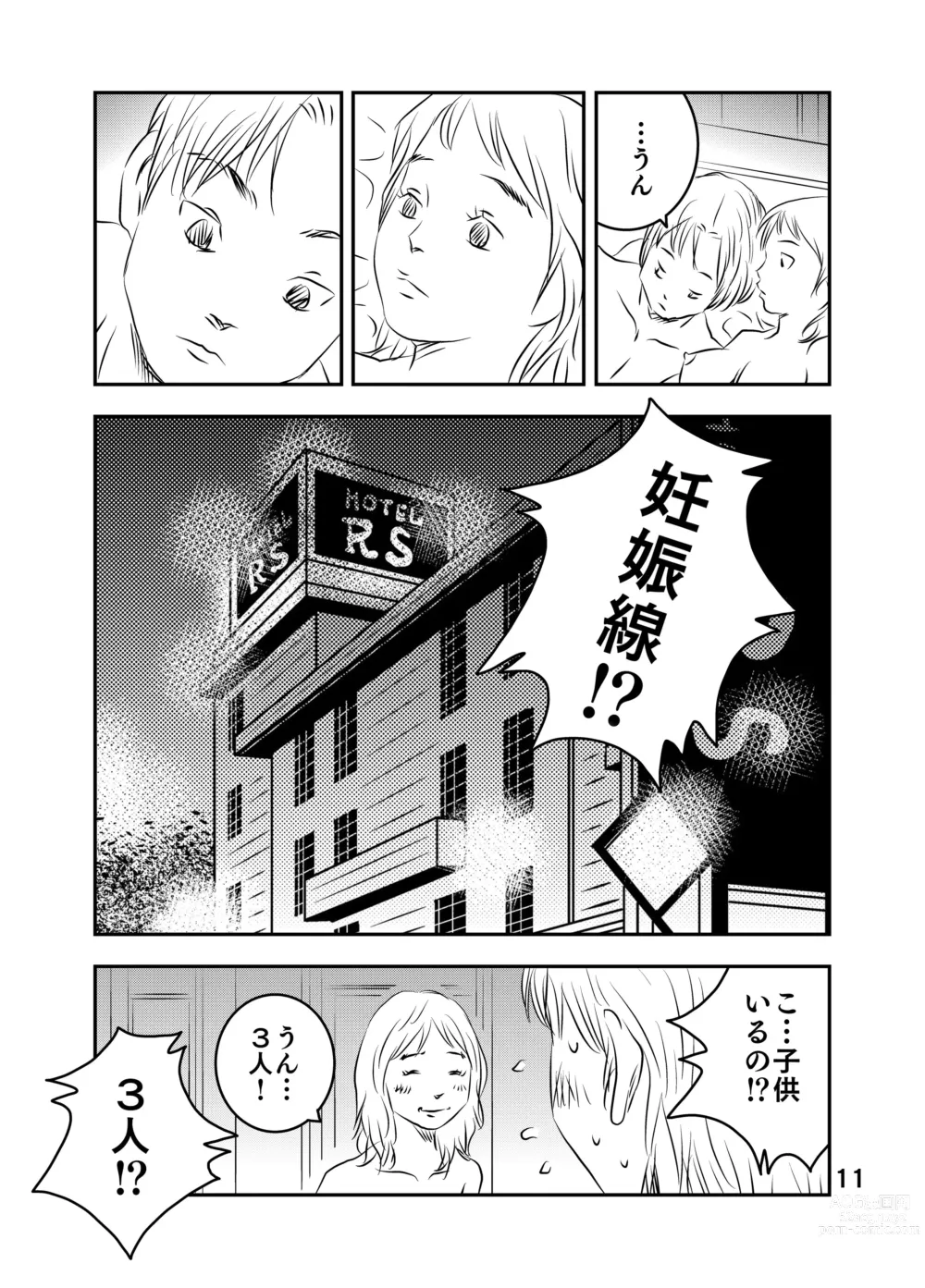 Page 64 of doujinshi Zurui Hito-tachi 2