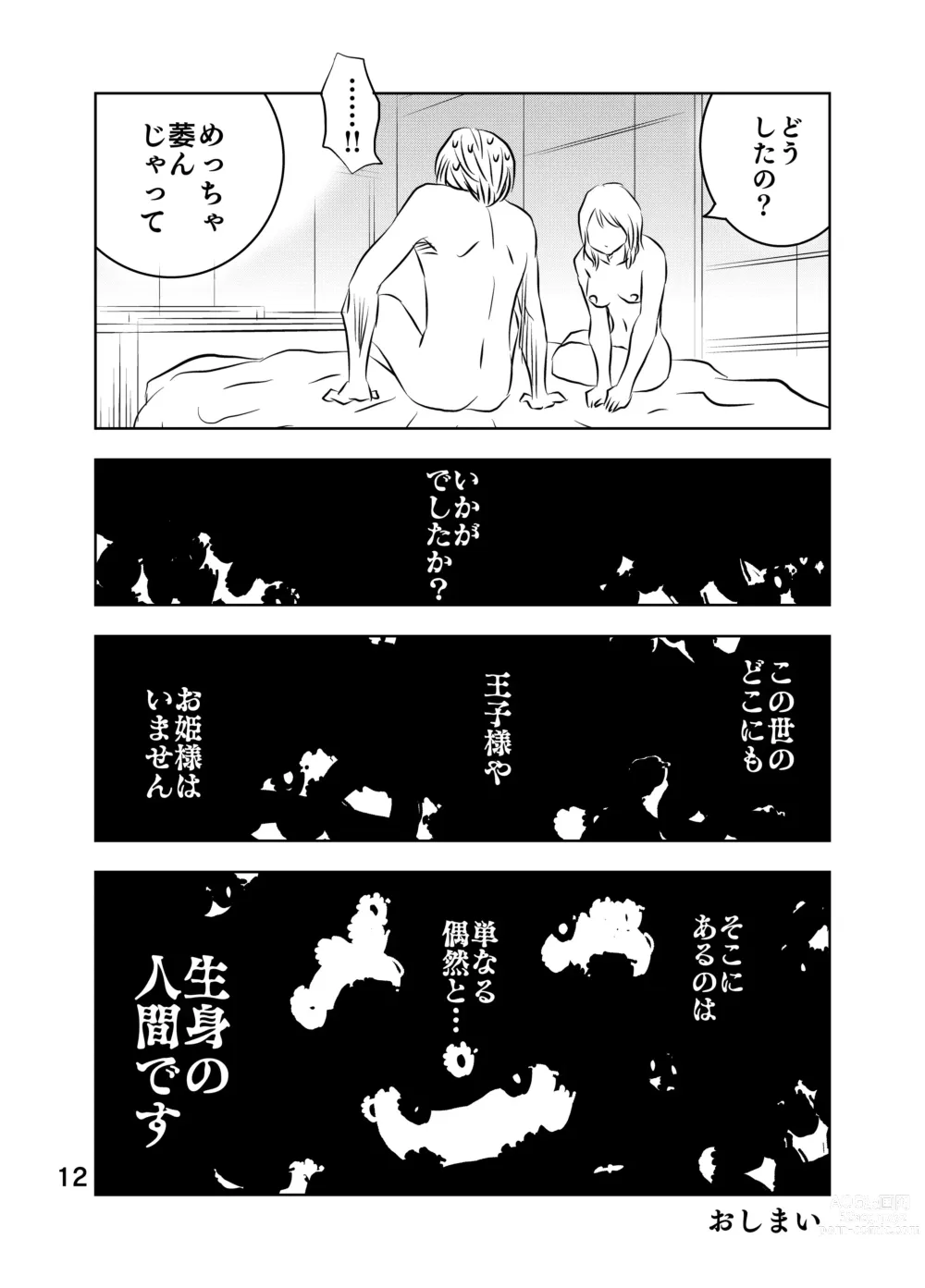 Page 65 of doujinshi Zurui Hito-tachi 2