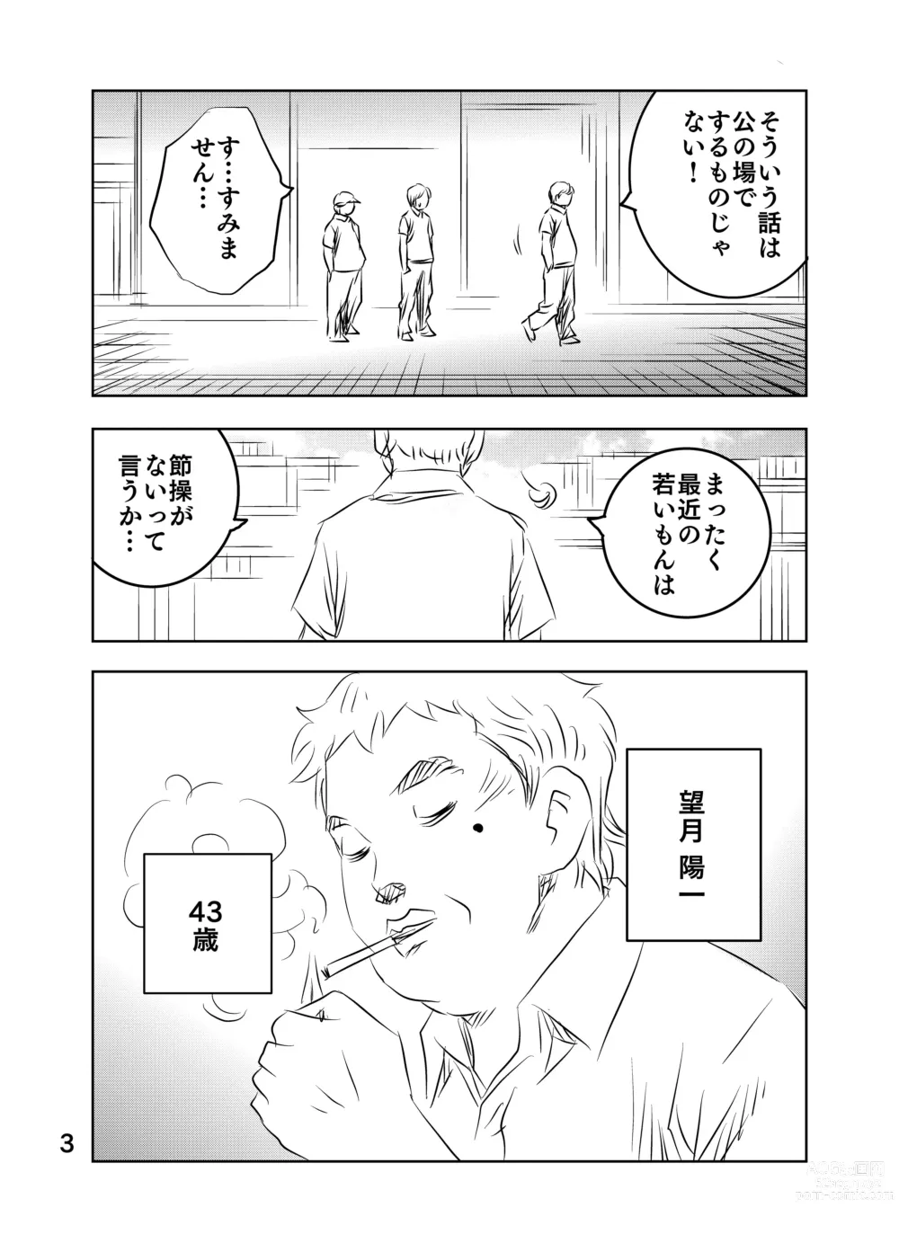 Page 69 of doujinshi Zurui Hito-tachi 2