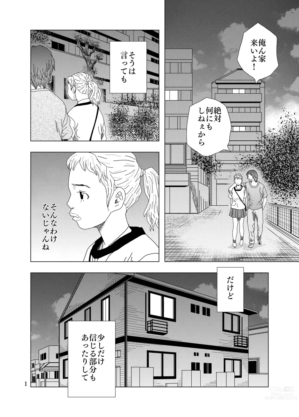 Page 23 of doujinshi Zurui Hito-tachi