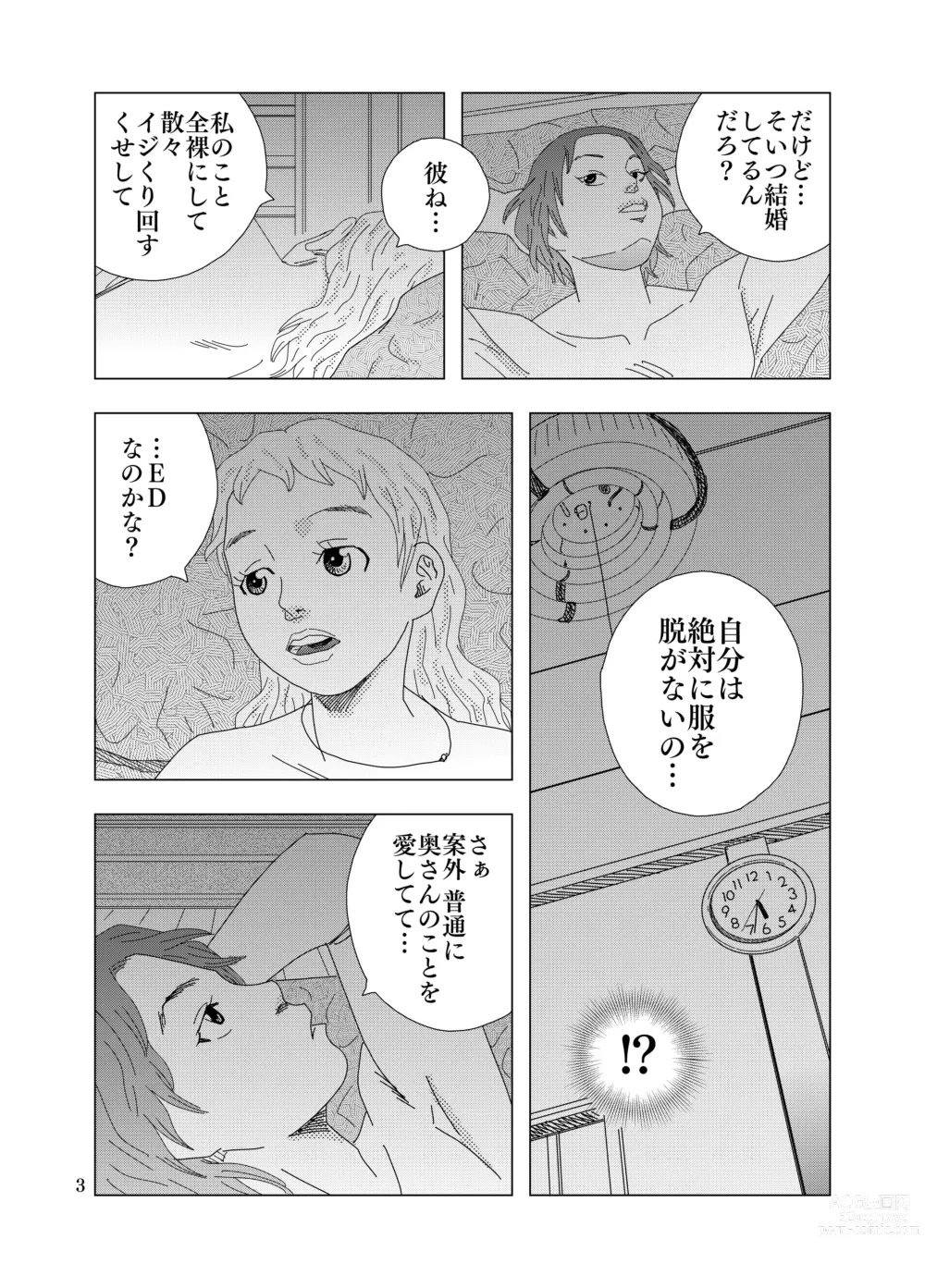 Page 25 of doujinshi Zurui Hito-tachi