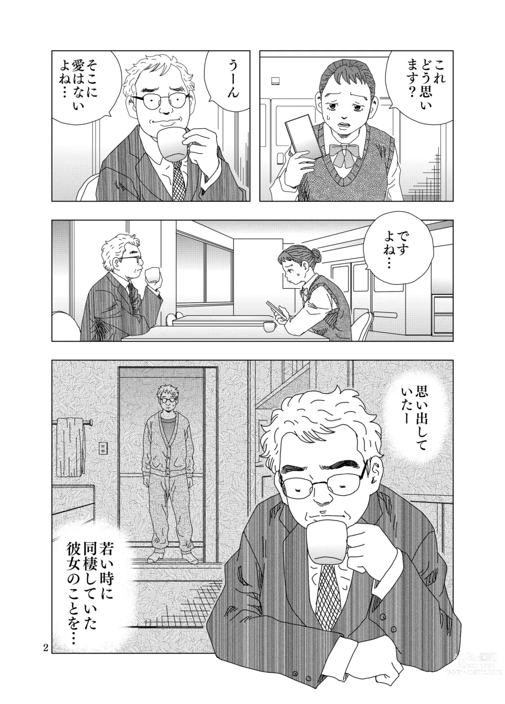Page 4 of doujinshi Zurui Hito-tachi