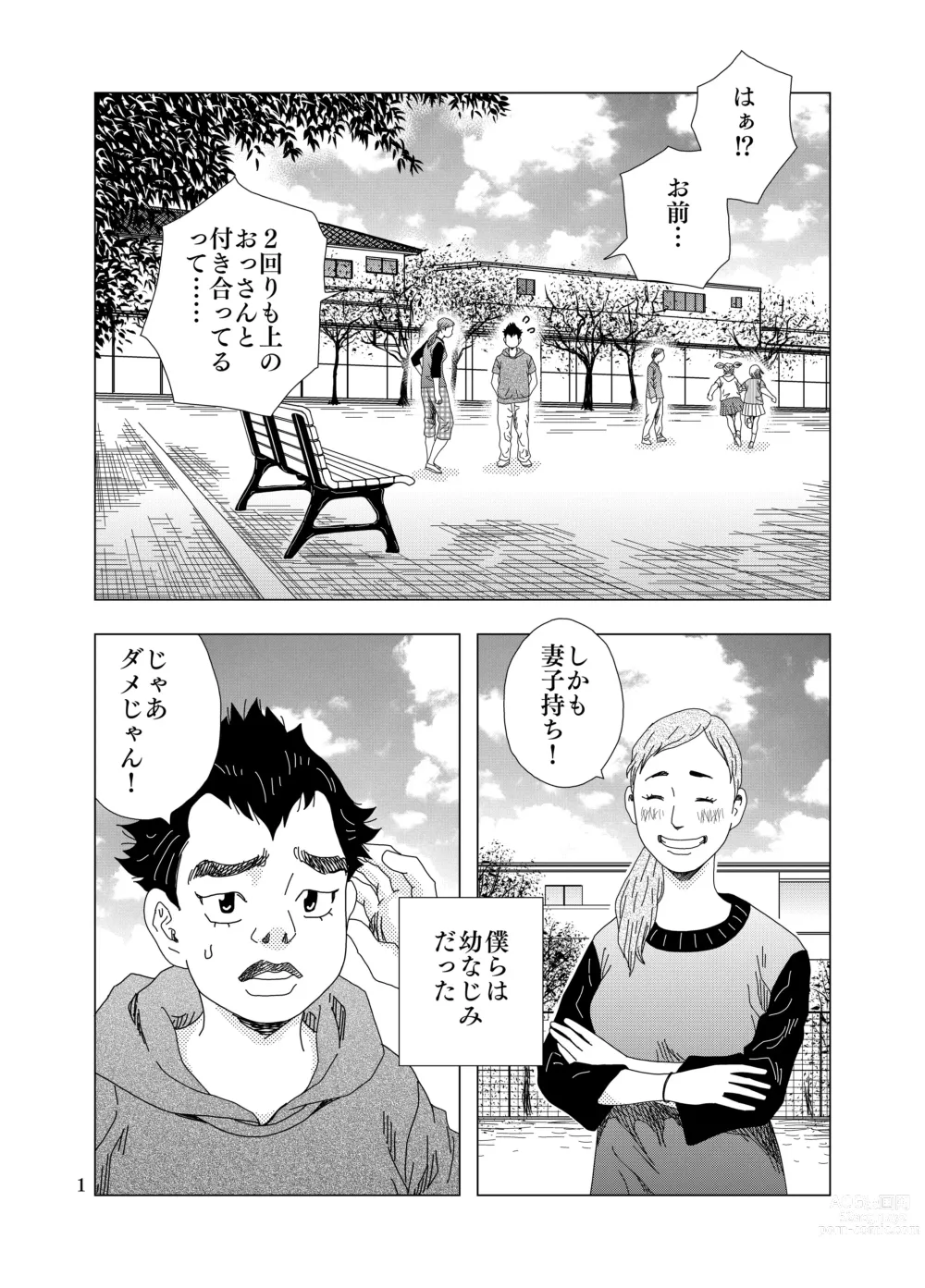 Page 8 of doujinshi Zurui Hito-tachi