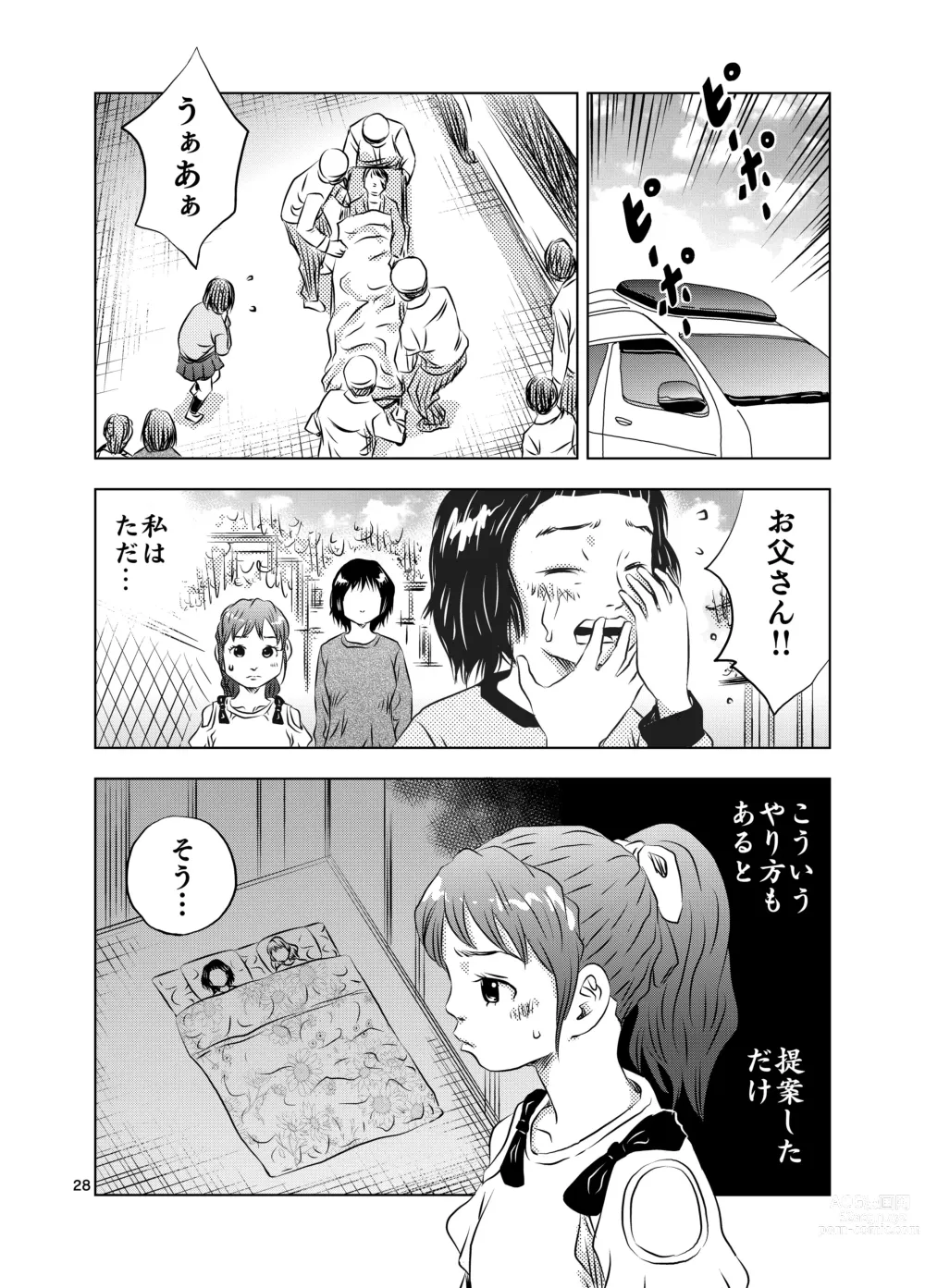 Page 28 of doujinshi Itoko no Aoi-chan