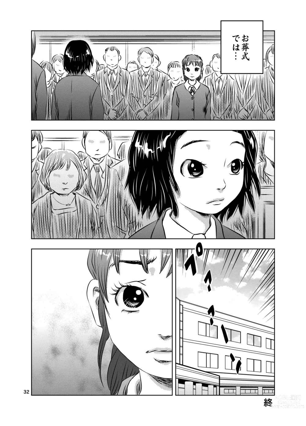 Page 32 of doujinshi Itoko no Aoi-chan