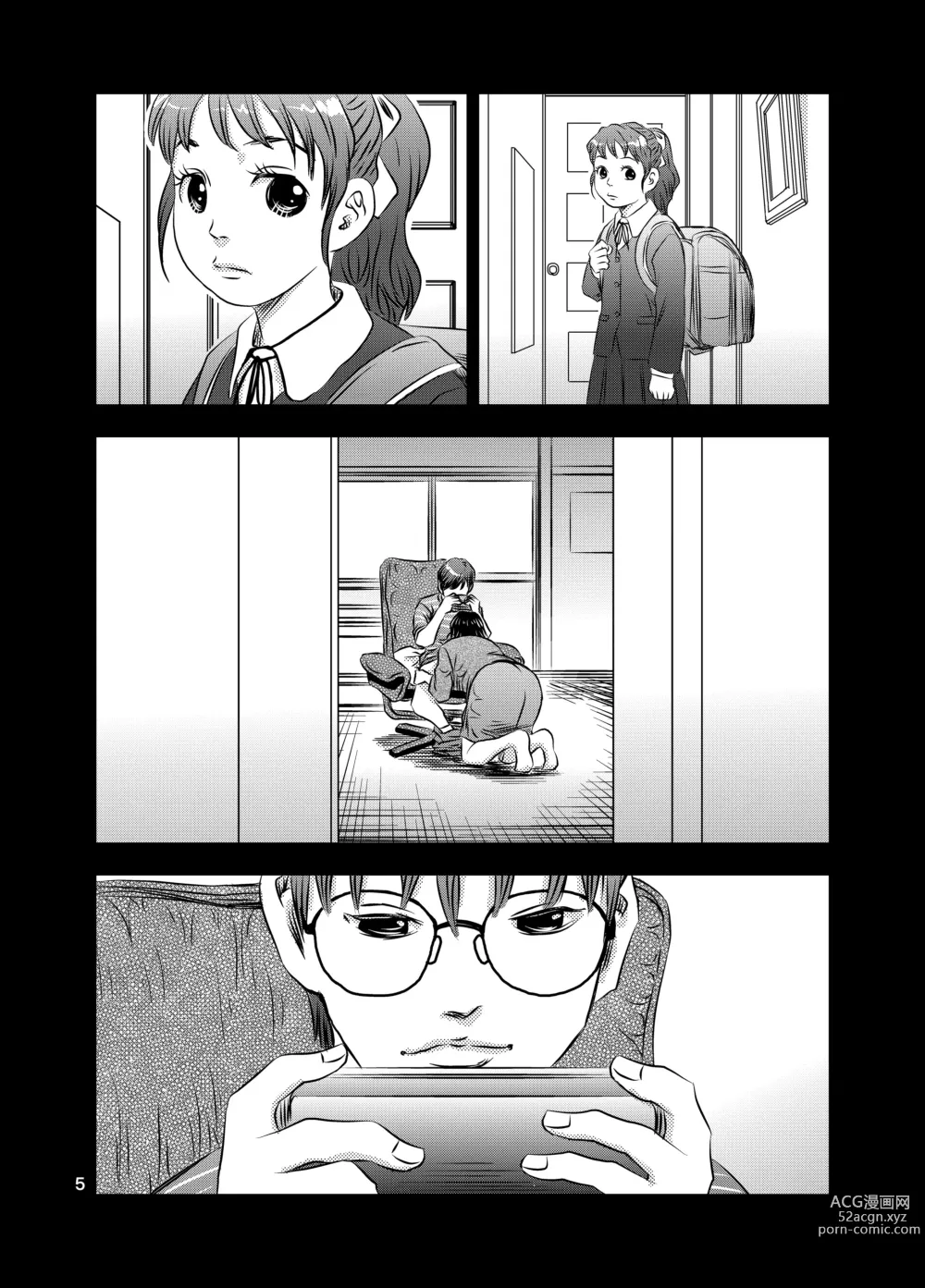 Page 5 of doujinshi Itoko no Aoi-chan