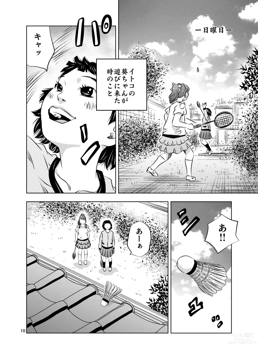 Page 10 of doujinshi Itoko no Aoi-chan