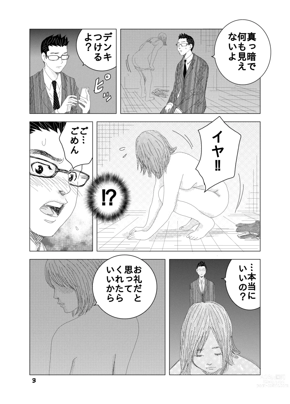 Page 11 of doujinshi Short Erogram