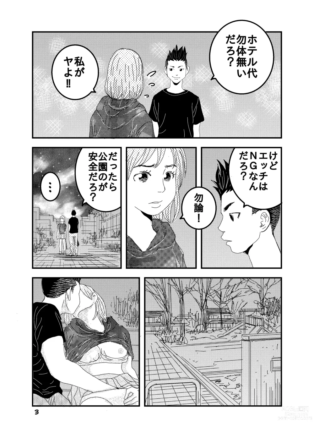 Page 19 of doujinshi Short Erogram